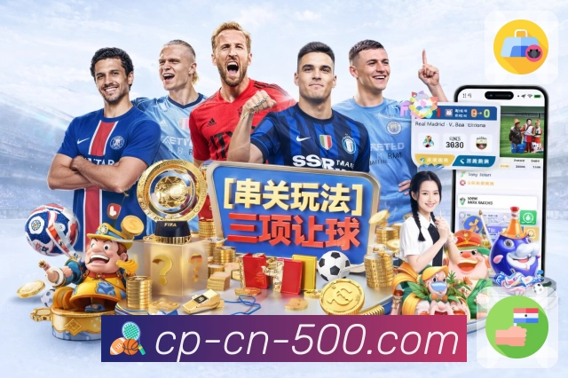 500彩票网官方APP，用科技赋能移动端流畅操作
